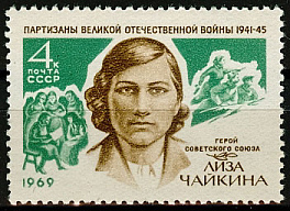 3724. СССР 1969 год. Е.И. Чайкина (1918-1941)