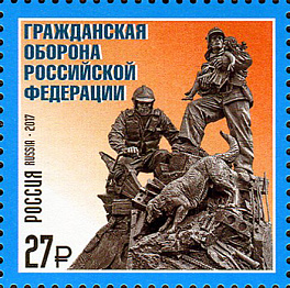 2267. Гражданская оборона Российской Федерации