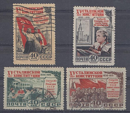 1592- 1595 СССР 1952 год. 15 лет Сталинской Конституции СССР (1936-1951).