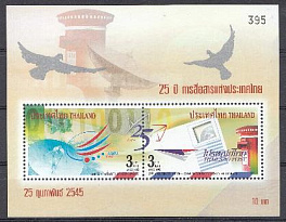 Таиланд 2002 год. Почта. Связь.