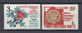 2920-2921 СССР 1964 год. В честь победы советских спортсменом на IX зимних Олимпийских играх  Инсбруке. Австрия.