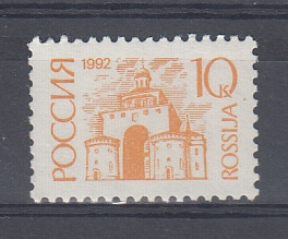12. К. № 12-I  Россия 1992 год. I-стандарт 1992- 1995.