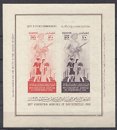 Р. Промышленная и сельскохозяйственная выставка. Египет 1949 год.