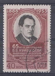 1631 СССР 1953 год. 65 лет со дня рождения В.В.Куйбышева (1888-1935), политический деятель в СССР.