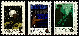 3124-3126. СССР 1965 год. Международное сотрудничество