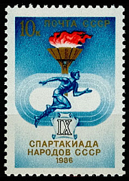 5661. СССР 1986 год. IX Спартакиада народов СССР