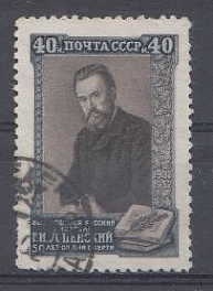 1606 СССР 1952 год. 50 лет со дня смерти Г.И.Успенского (1843-1902) , русский писатель.