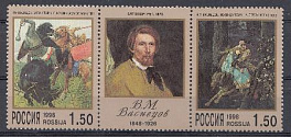 И. 420- 421 Россия 1998 год. 150 лет со дня рождения художника В.М. Васнецова (1848- 1926)
