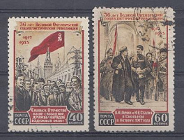 1644-1645 СССР 1953 год. 36-я годовщина Октябрьской революции.