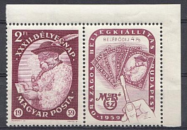 Е. День печати. Венгрия 1959 год.