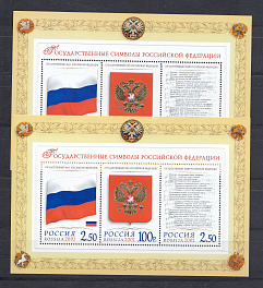 К. 681А - 682А  684.  Блок № 34. Россия 2001 год.  Разновидность.