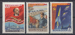 2184- 2186 СССР 1959 год. XXI съезд КПСС.