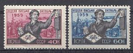 2277- 2278 СССР 1959 год. Неделя письма.