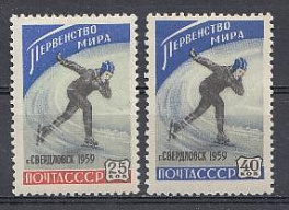 2187- 2188 СССР 1959 год. Первенство  мира среди женщин по скоростному бегу на коньках в Свердловске.