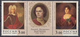 И. 662-663 Россия 2001 год. 300 лет со дня рождения художника А.М. Матвеева (1701- 1739).