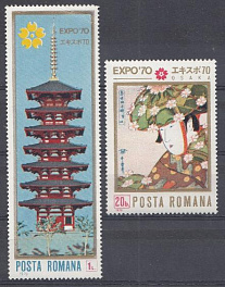 ЭКСПО-70. Румыния 1970 год. ОСАКА-70. Япония.