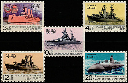 3830-3834. СССР 1970 год. Боевые корабли Военно-Морского флота СССР