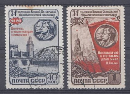 1564- 1565 СССР 1951 год. 34 -я годовщина Октябрьской революции. Барельеф " В.И.Ленин и И.В.Сталин"
