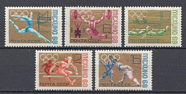 3566-3570 СССР 1968 год. XIX летние Олимпийские игры. (Мехико. Мексика). Летние Олимпийские виды спорта.