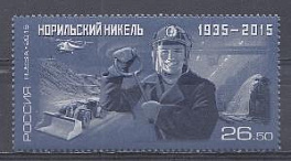 1959  Россия 2015 год. Горно- металлургическая компания " Норильский никель" (1935- 2015).