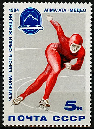 5398. СССР 1984 год. Чемпионат Европы по конькобежному многоборью среди женщин (Алма - Ата)