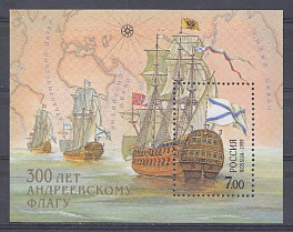 489 Блок №24 Россия 1999 год. 300 лет Андреевскому флагу. Парусный корабль.