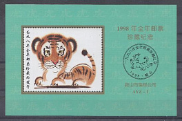 Тигр. 1998 год. КНР.