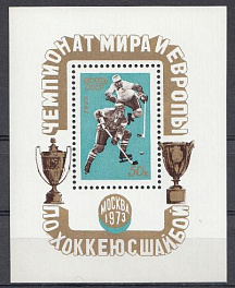 4152 Блок №87 СССР 1973 год. Чемпионат мира и Европы по хоккею с шайбой. М