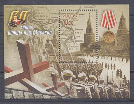 716  Блок 37  Россия 2001 год. 60- летие битвы под Москвой. Военный парад на Красной площади 7 ноября 1941 года.