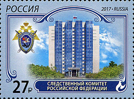 2259. Следственный комитет Российской Федерации