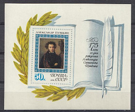 4293 Блок №99 Б/З СССР 1974 год. 175 лет со дня рождения А.С. Пушкина (1799- 1837).