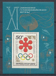 4034. Блок №77 СССР 1972 год. Эмблема XI зимних Олимпийских игр в Саппоро. Япония.