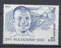 5413 СССР 1984 год. 50 лет со дня рождения первого космонавта Ю.А. Гагарина (1934- 1968).