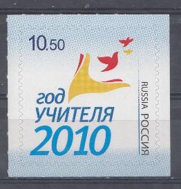 1452. Россия 2010 год. Год учителя-2010 . Эмблема.