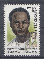 6034 СССР 1989 год. 80 лет со дня рождения Кваме Нкрумы (1909 -1972), африканский политический деятель. 