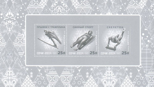 1782-A-1796-A. 2014 год. XXII Олимпийские зимние игры 2014 года в г. Сочи. Олимпийские зимние виды спорта