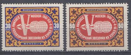 V  Всемирный конгресс профсоюзов в Москве. Монголия 1961 год.