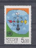  711. Россия 2001 год. 2001 год - диалога между цивилизациями.