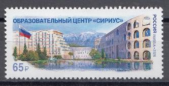 3453 Россия 2025 год. Образовательный центр "Сириус".