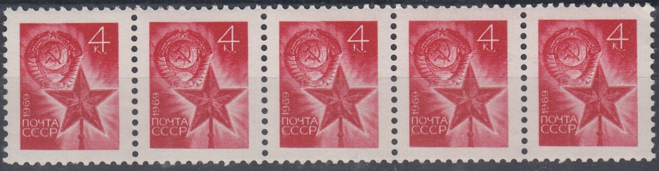 3749  Стандартный выпуск СССР.  1969 год.  Сцепка 5 марок с номером.