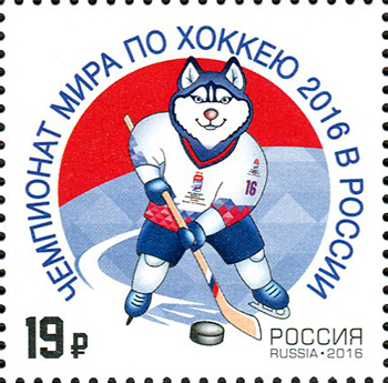 2088  Россия 2016 год. Чемпионат мира по хоккею в России 2016 года