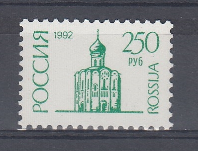 37.   (61 Va). М.Б. 250 р. Россия 1992 год. I-стандарт.
