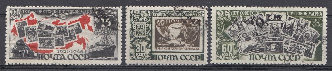 996-  998  СССР 1946  1947 гг. 25 лет первой советской  почтовой марке.