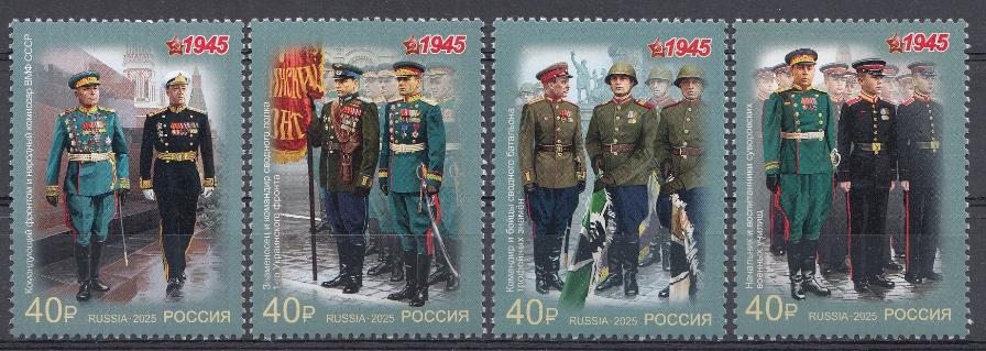 3436- 3439  Россия 2025 год. Военная форма участников парада Победы 1945 год.