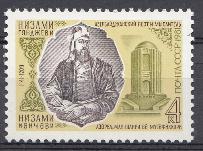 5129  СССР 1981 год. 840 лет со дня рождения Низами Гянджеви (ок. 1141- 1209).