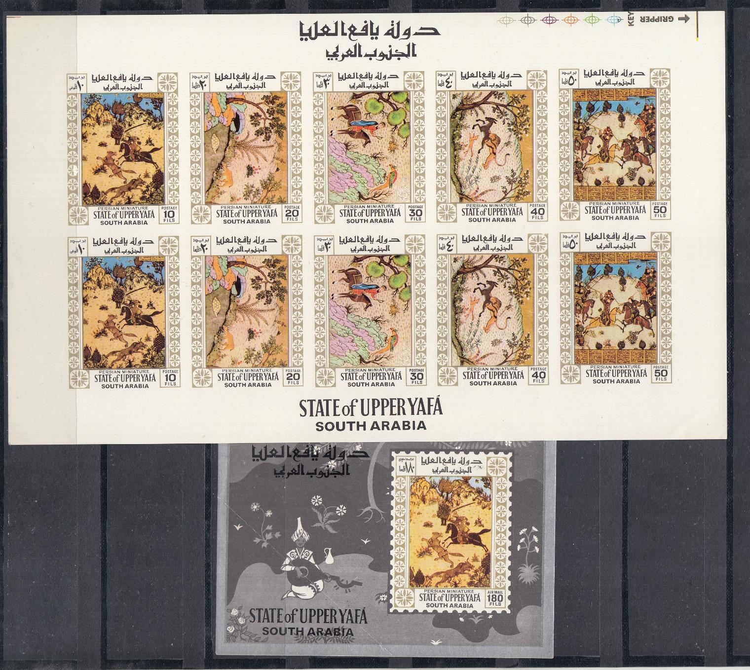 Персидские миниатюры из жизни. Яффа .Южная  Аравия 1967 год.