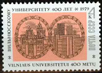 4868. СССР 1979 год. 400 лет Вильнюсскому государственному университету