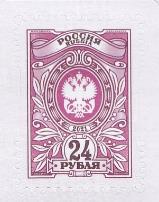 24 рубля Почтовая марка для организаций. Предоплата.