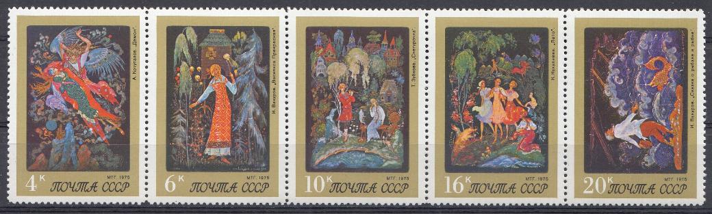 4484- 4488. Сцепка СССР 1975 год. Искусство Палеха.