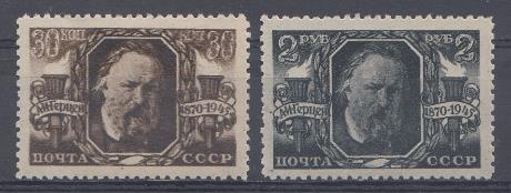 912-913  СССР 1945 год. 75 лет со дня смерти А.И.Герцена (1812-1870).